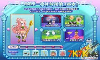 奥比岛3月联动爆料最新消息,神秘新角色与独家活动即将来袭! 第2张 奥比岛3月联动爆料最新消息,神秘新角色与独家活动即将来袭! 第2张