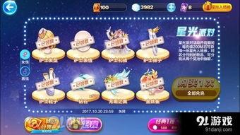 天天酷跑最新时装爆料,最新爆料抢先看，潮流元素尽收眼底！  第3张