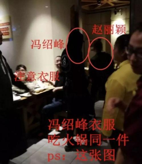 媒体人爆料赵丽颖视频 第3张 媒体人爆料赵丽颖视频 第3张