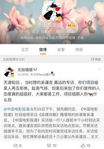 刘奕君匿名爆料微博视频,揭秘娱乐圈幕后真相 第2张 刘奕君匿名爆料微博视频,揭秘娱乐圈幕后真相 第2张