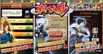 火影攻略爆料最新视频,最新视频深度解析，带你领略忍者世界的奥秘