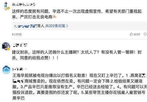辛巴回应爆料视频,真相大白