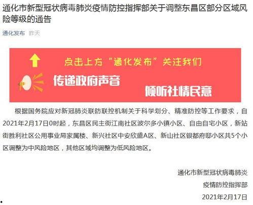 吉林社区爆料新闻视频网,聚焦民生,传递社区声音 第2张 吉林社区爆料新闻视频网,聚焦民生,传递社区声音 第2张