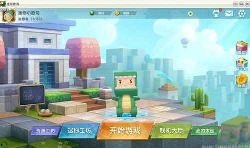 迷你世界最新内容爆料